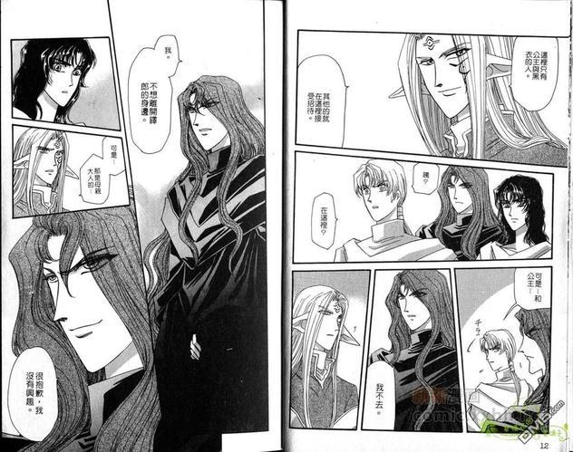 幻羽[耽美]韩漫全集-第8卷无删减无遮挡章节图片 