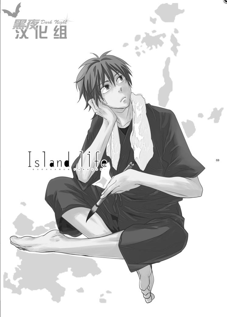 Islandlife[耽美]韩漫全集-第1话无删减无遮挡章节图片 