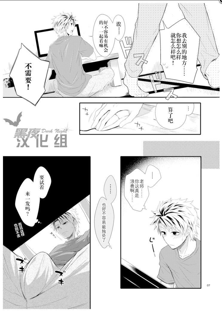 Islandlife[耽美]韩漫全集-第1话无删减无遮挡章节图片 
