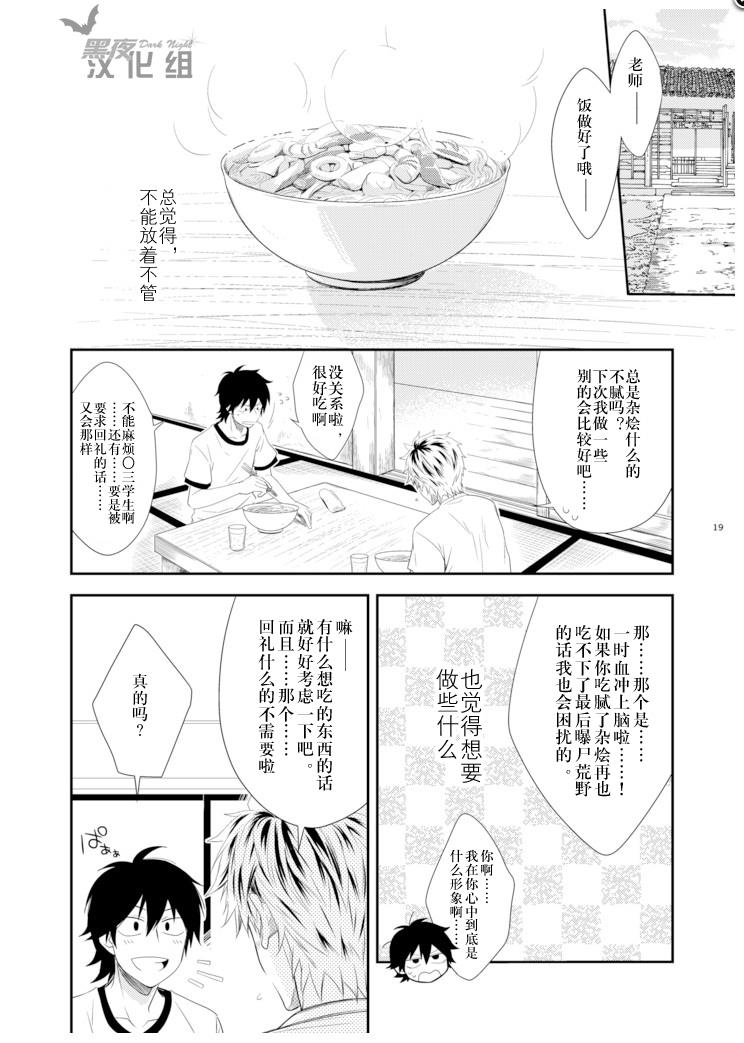 Islandlife[耽美]韩漫全集-第1话无删减无遮挡章节图片 