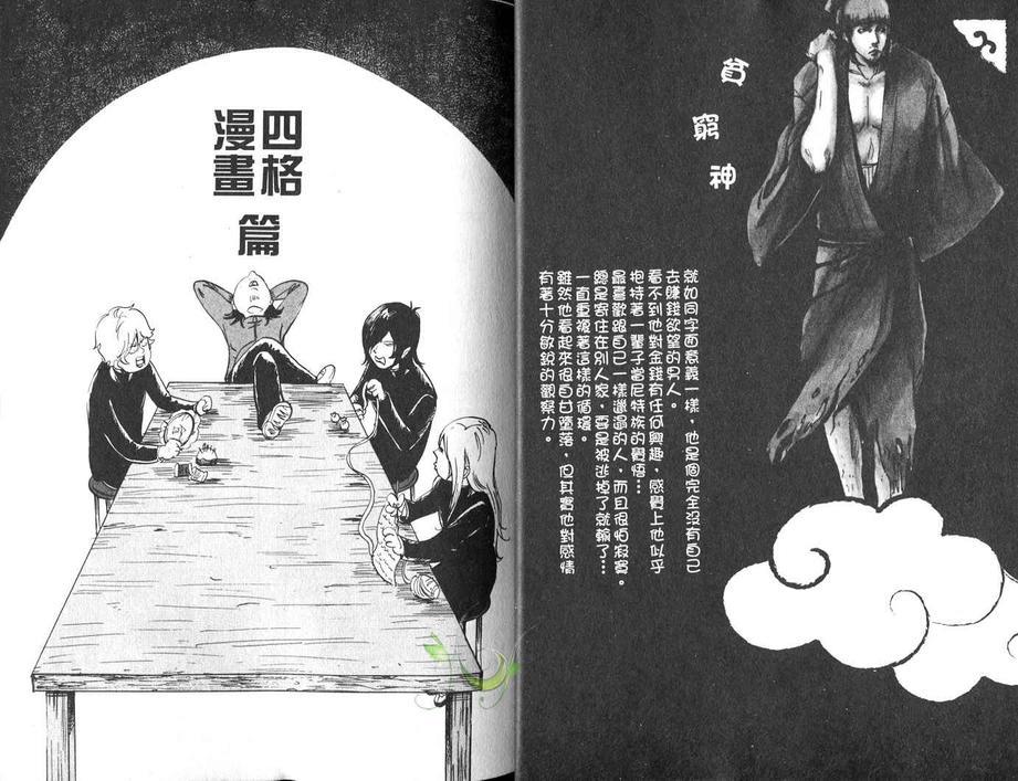 珍神降临[耽美]韩漫全集-第1卷无删减无遮挡章节图片 