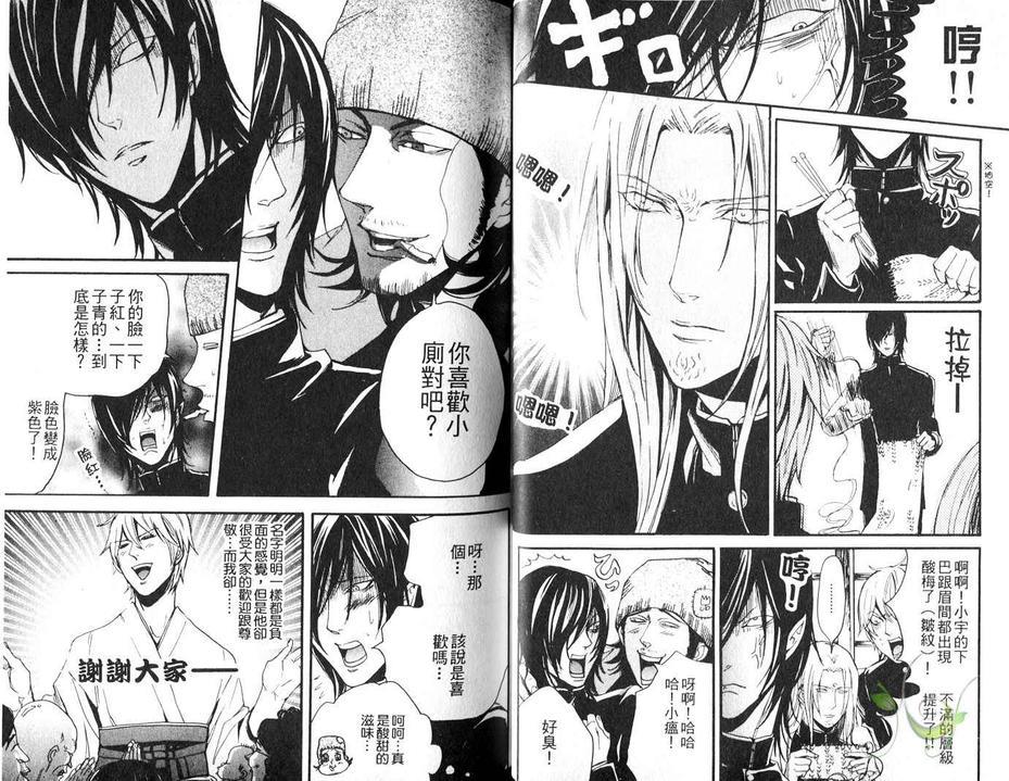 珍神降临[耽美]韩漫全集-第1卷无删减无遮挡章节图片 