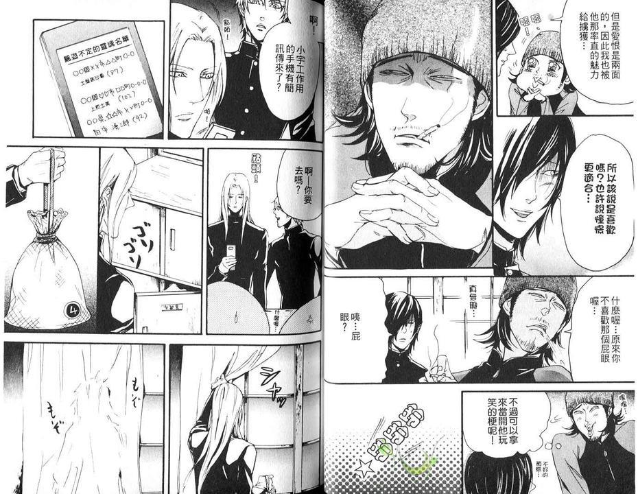 珍神降临[耽美]韩漫全集-第1卷无删减无遮挡章节图片 