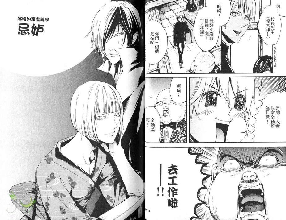 珍神降临[耽美]韩漫全集-第1卷无删减无遮挡章节图片 