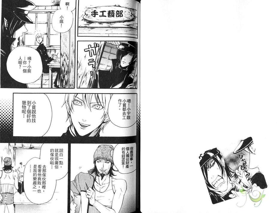 珍神降临[耽美]韩漫全集-第1卷无删减无遮挡章节图片 