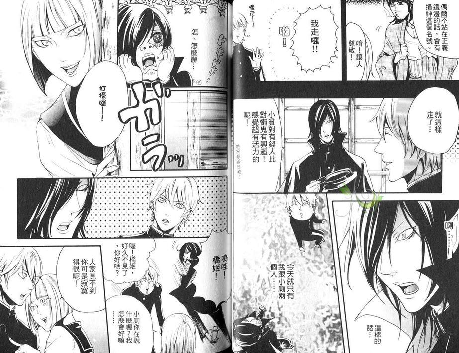 珍神降临[耽美]韩漫全集-第1卷无删减无遮挡章节图片 