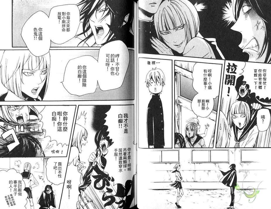 珍神降临[耽美]韩漫全集-第1卷无删减无遮挡章节图片 