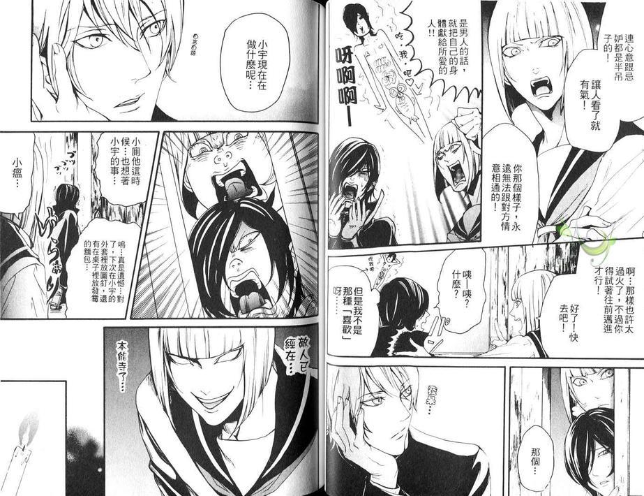 珍神降临[耽美]韩漫全集-第1卷无删减无遮挡章节图片 