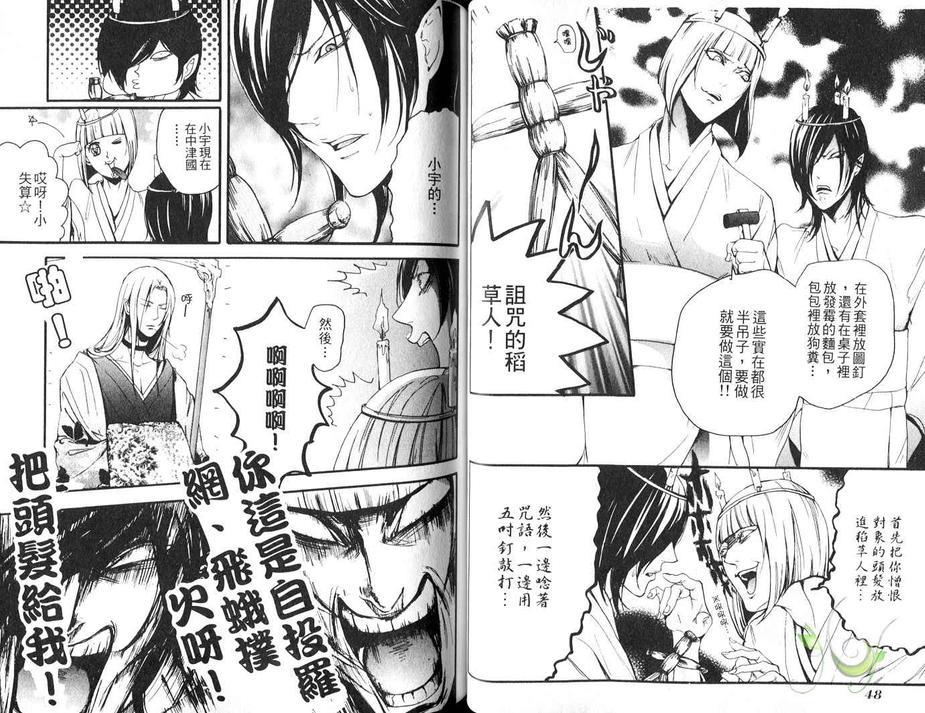 珍神降临[耽美]韩漫全集-第1卷无删减无遮挡章节图片 