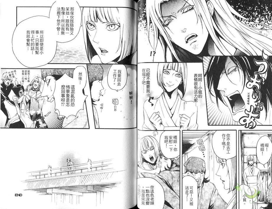 珍神降临[耽美]韩漫全集-第1卷无删减无遮挡章节图片 