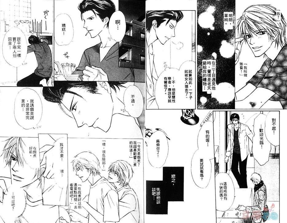 无声的夜晚[耽美]韩漫全集-第1卷无删减无遮挡章节图片 