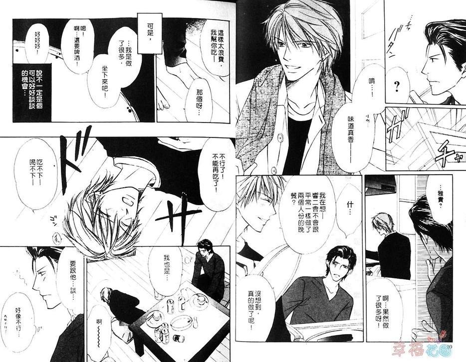 无声的夜晚[耽美]韩漫全集-第1卷无删减无遮挡章节图片 
