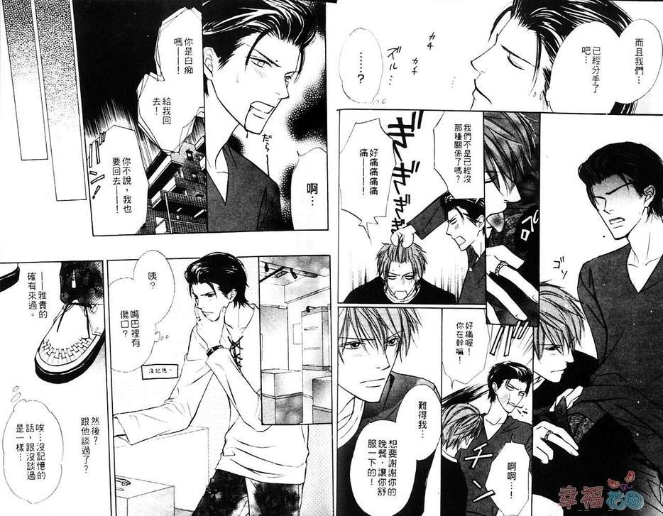 无声的夜晚[耽美]韩漫全集-第1卷无删减无遮挡章节图片 