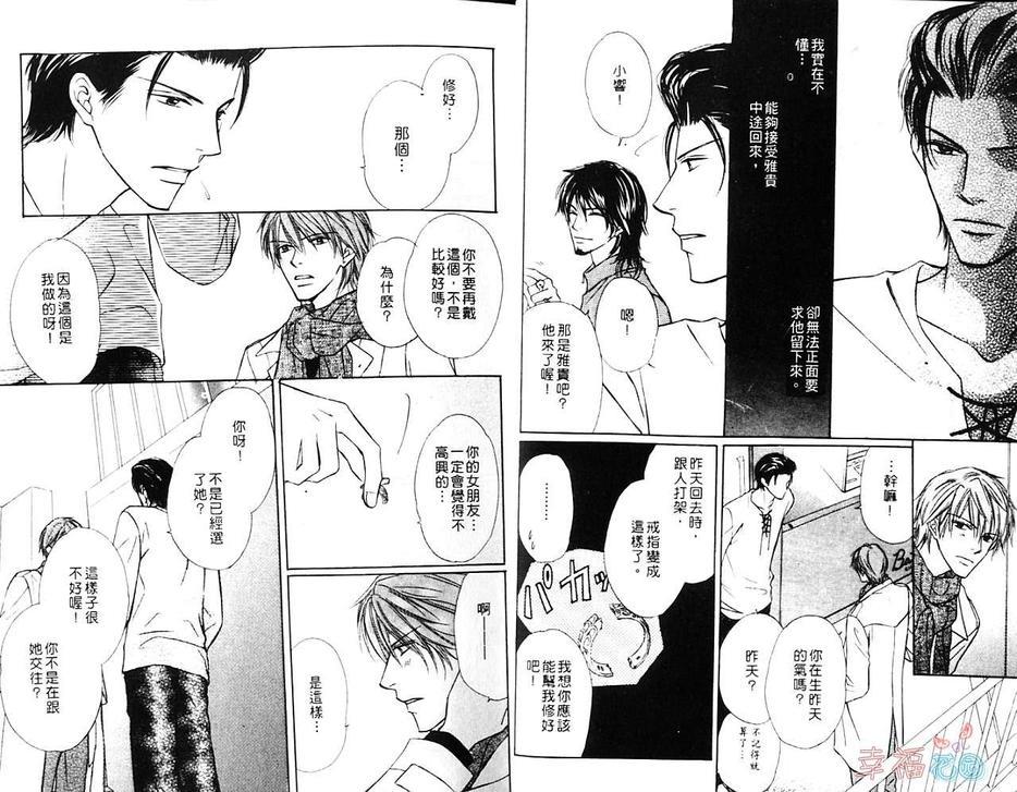 无声的夜晚[耽美]韩漫全集-第1卷无删减无遮挡章节图片 