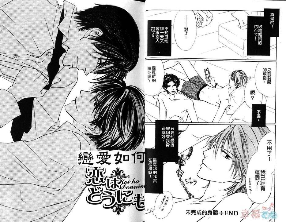 无声的夜晚[耽美]韩漫全集-第1卷无删减无遮挡章节图片 