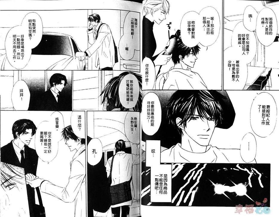 无声的夜晚[耽美]韩漫全集-第1卷无删减无遮挡章节图片 