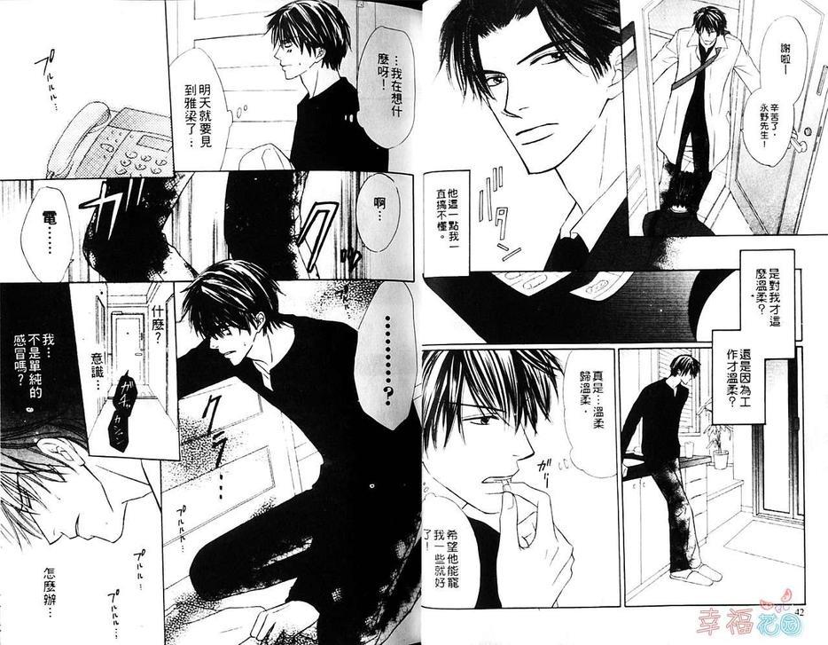 无声的夜晚[耽美]韩漫全集-第1卷无删减无遮挡章节图片 