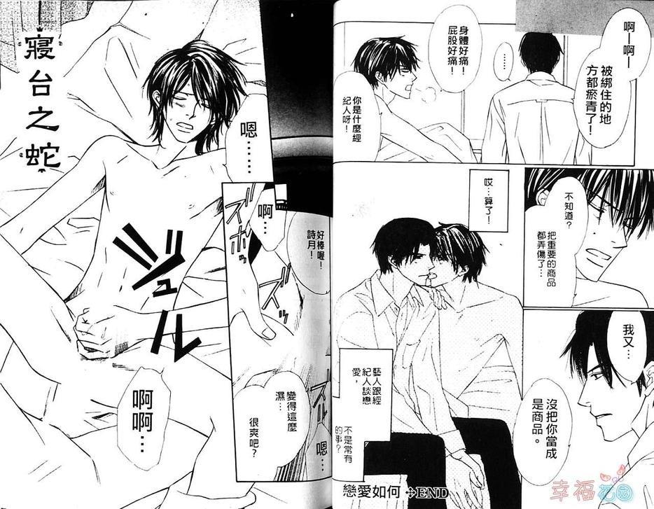 无声的夜晚[耽美]韩漫全集-第1卷无删减无遮挡章节图片 