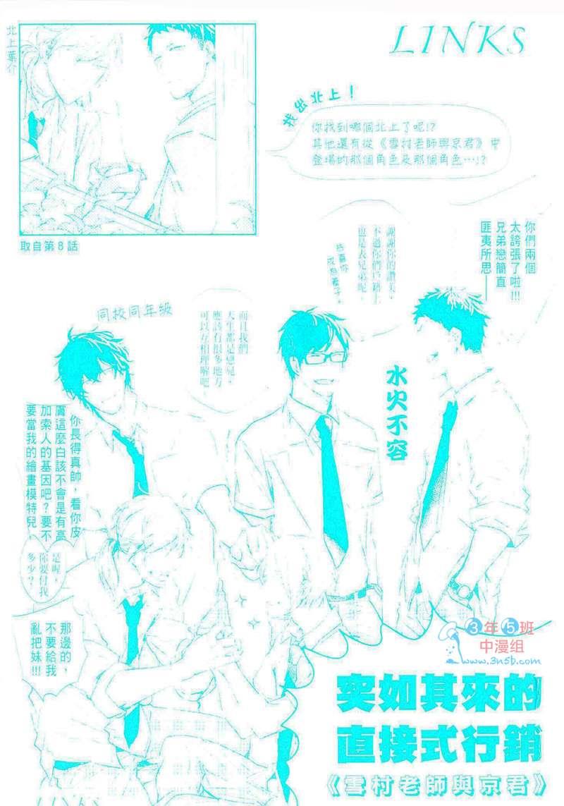 LINKS[耽美]韩漫全集-第1卷无删减无遮挡章节图片 