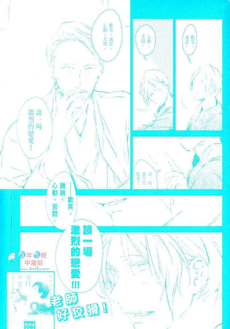 LINKS[耽美]韩漫全集-第1卷无删减无遮挡章节图片 