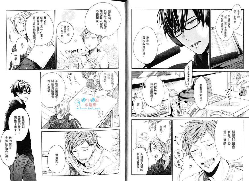 LINKS[耽美]韩漫全集-第1卷无删减无遮挡章节图片 