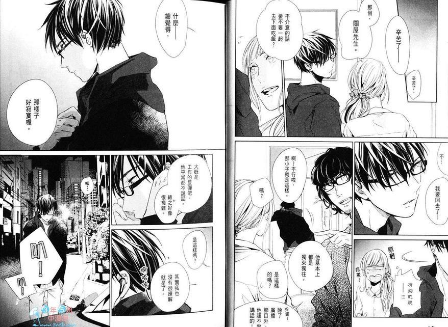 LINKS[耽美]韩漫全集-第1卷无删减无遮挡章节图片 
