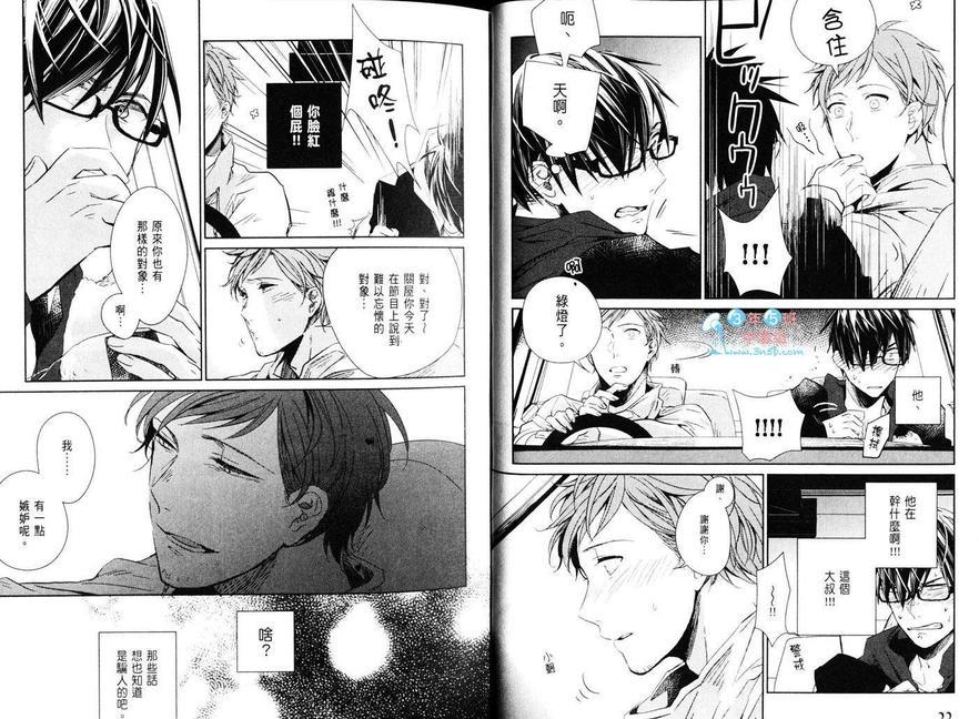 LINKS[耽美]韩漫全集-第1卷无删减无遮挡章节图片 