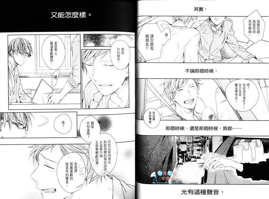 LINKS[耽美]韩漫全集-第1卷无删减无遮挡章节图片 
