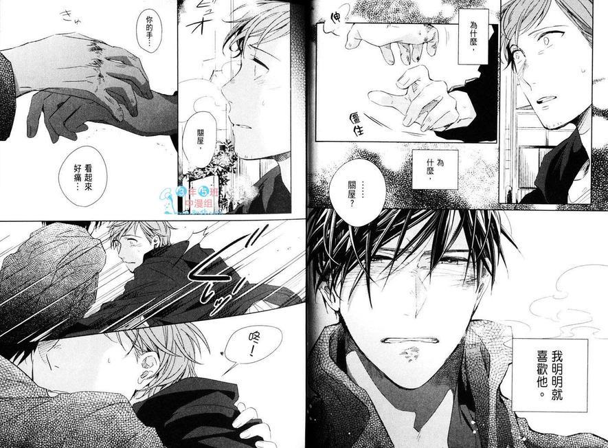 LINKS[耽美]韩漫全集-第1卷无删减无遮挡章节图片 