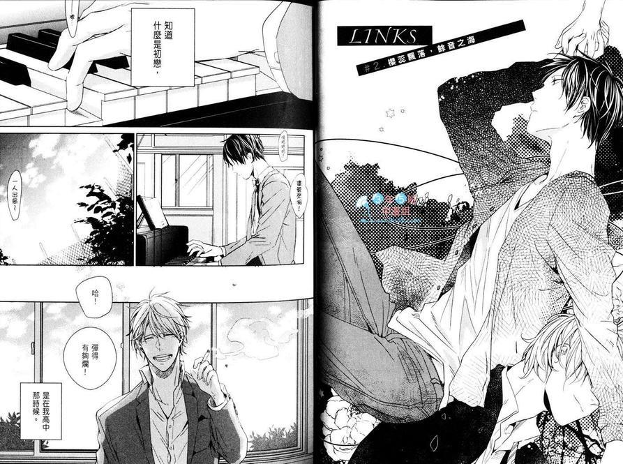 LINKS[耽美]韩漫全集-第1卷无删减无遮挡章节图片 