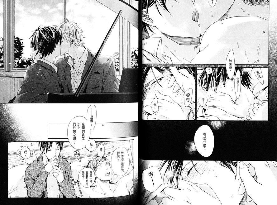 LINKS[耽美]韩漫全集-第1卷无删减无遮挡章节图片 