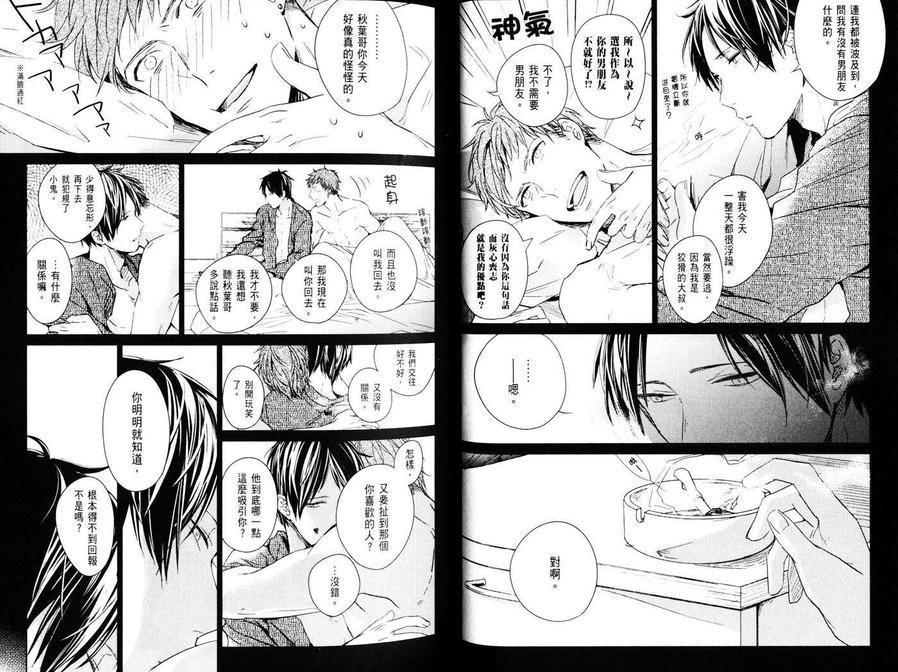 LINKS[耽美]韩漫全集-第1卷无删减无遮挡章节图片 