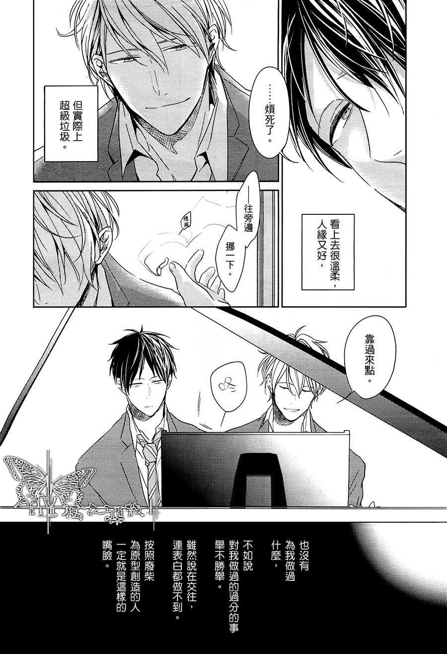 LINKS[耽美]韩漫全集-第2话无删减无遮挡章节图片 