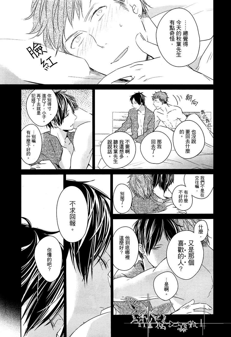 LINKS[耽美]韩漫全集-第2话无删减无遮挡章节图片 