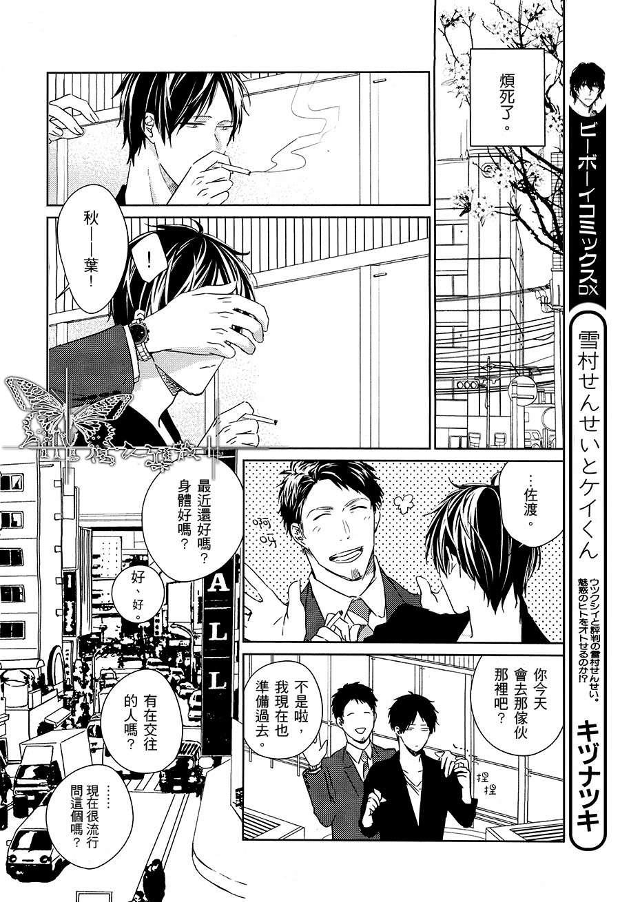 LINKS[耽美]韩漫全集-第2话无删减无遮挡章节图片 