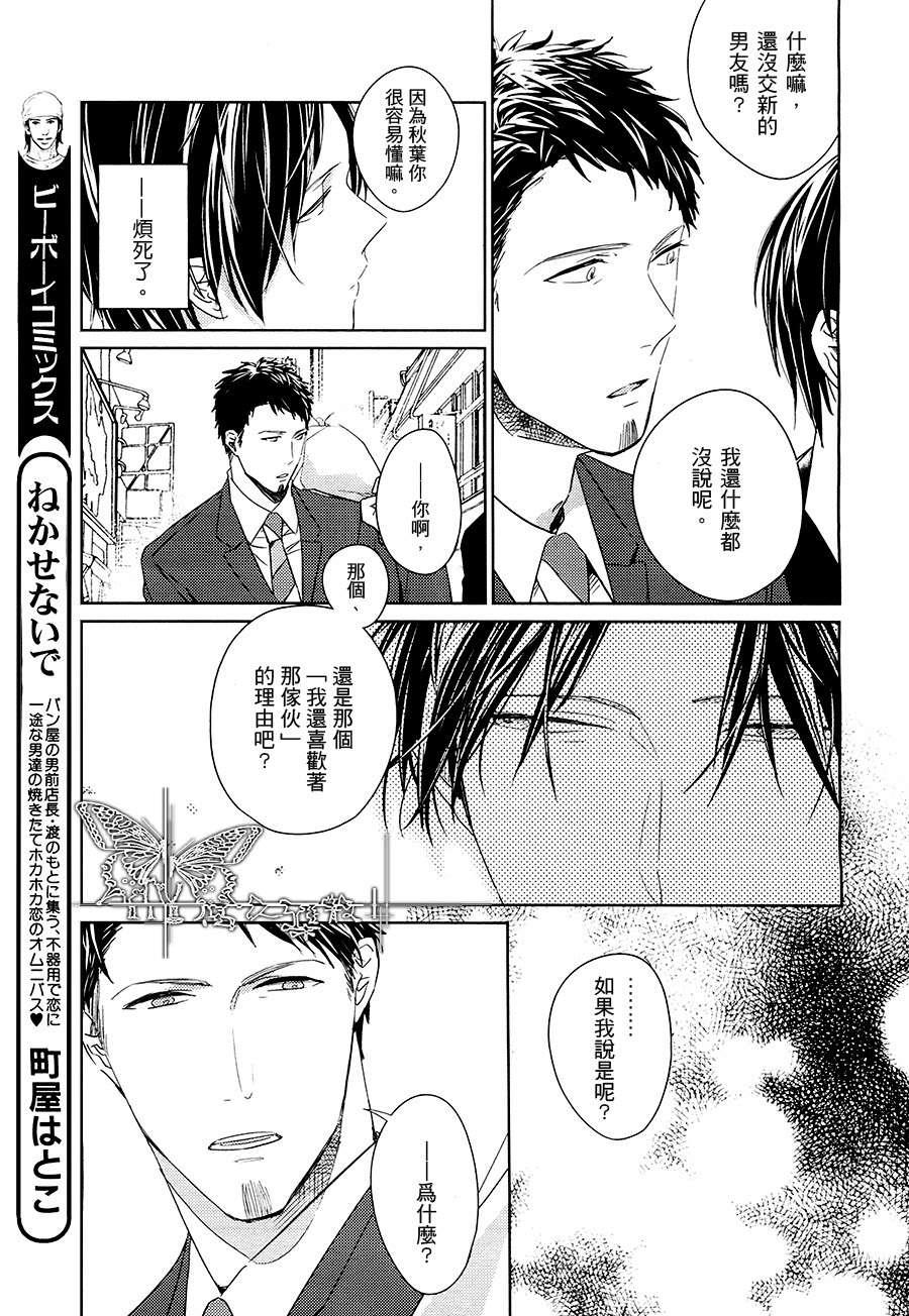 LINKS[耽美]韩漫全集-第2话无删减无遮挡章节图片 