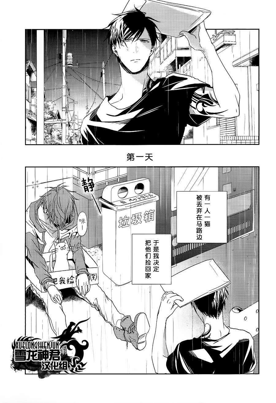 LINKS[耽美]韩漫全集-第3话无删减无遮挡章节图片 