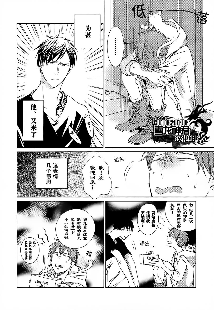 LINKS[耽美]韩漫全集-第3话无删减无遮挡章节图片 