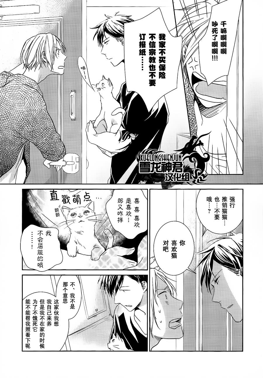 LINKS[耽美]韩漫全集-第3话无删减无遮挡章节图片 