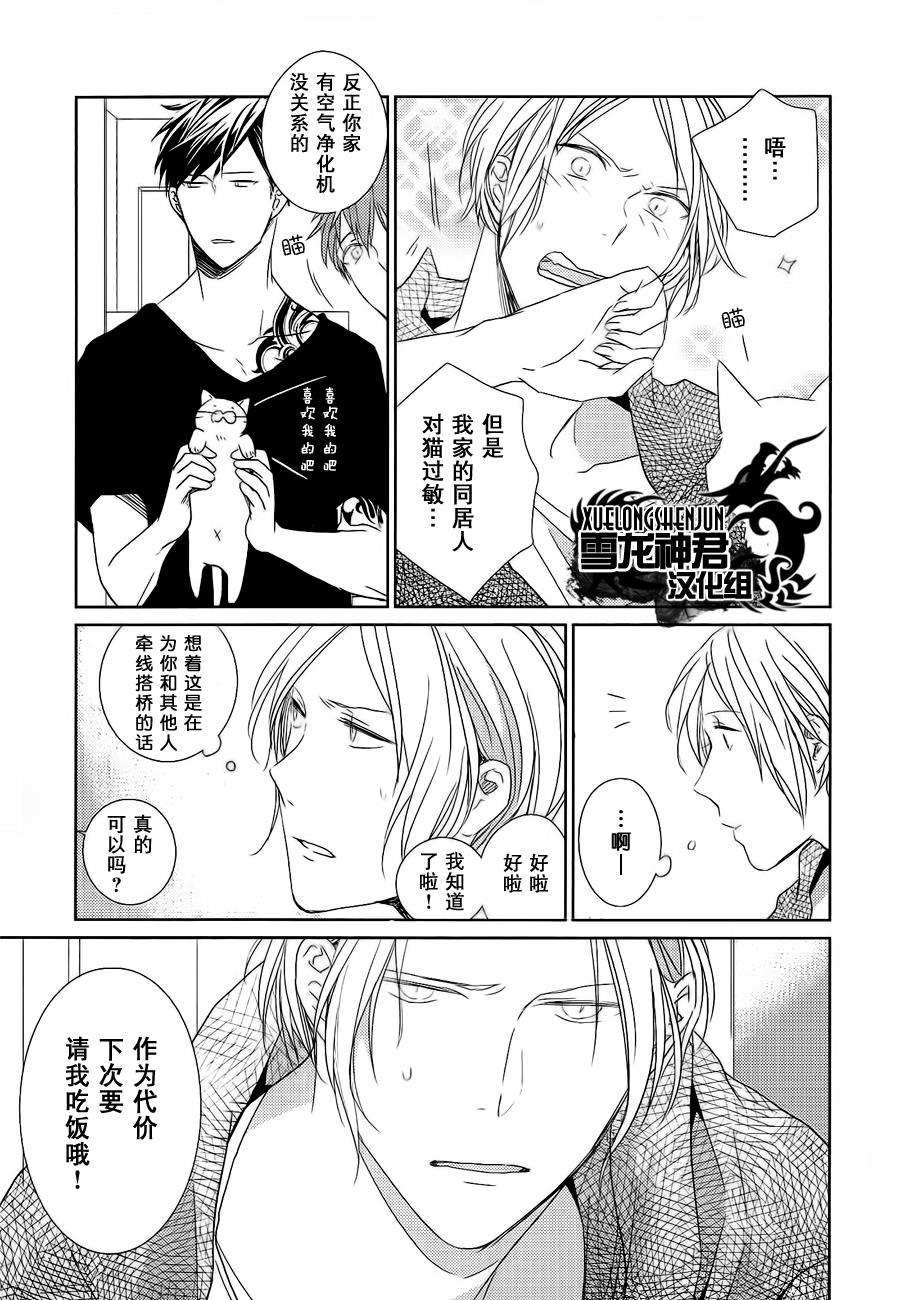 LINKS[耽美]韩漫全集-第3话无删减无遮挡章节图片 