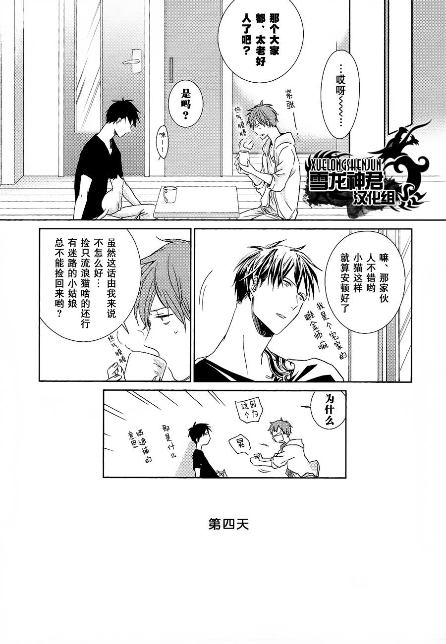 LINKS[耽美]韩漫全集-第3话无删减无遮挡章节图片 