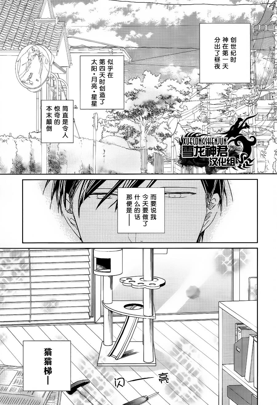 LINKS[耽美]韩漫全集-第3话无删减无遮挡章节图片 