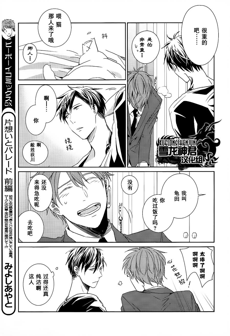 LINKS[耽美]韩漫全集-第3话无删减无遮挡章节图片 