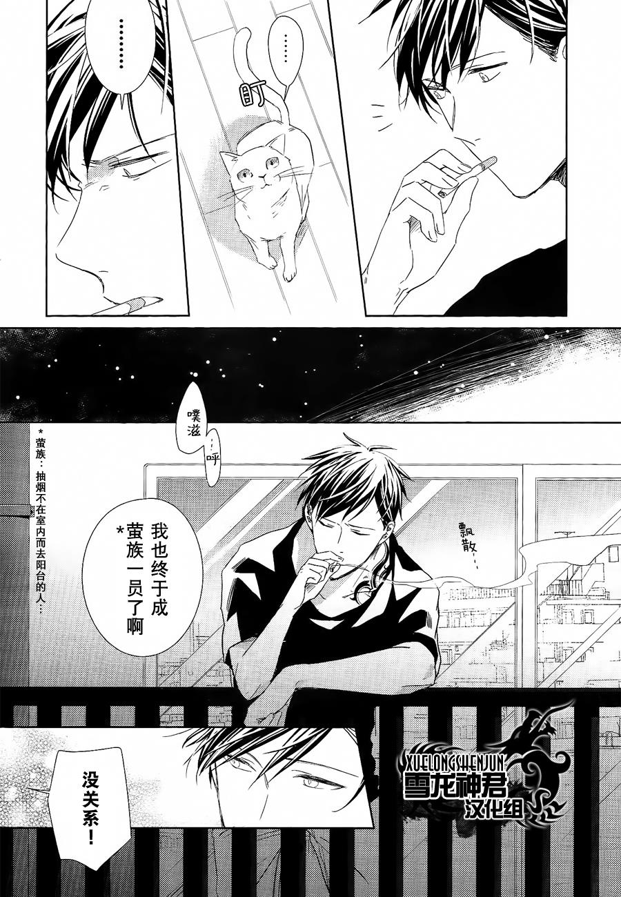 LINKS[耽美]韩漫全集-第3话无删减无遮挡章节图片 