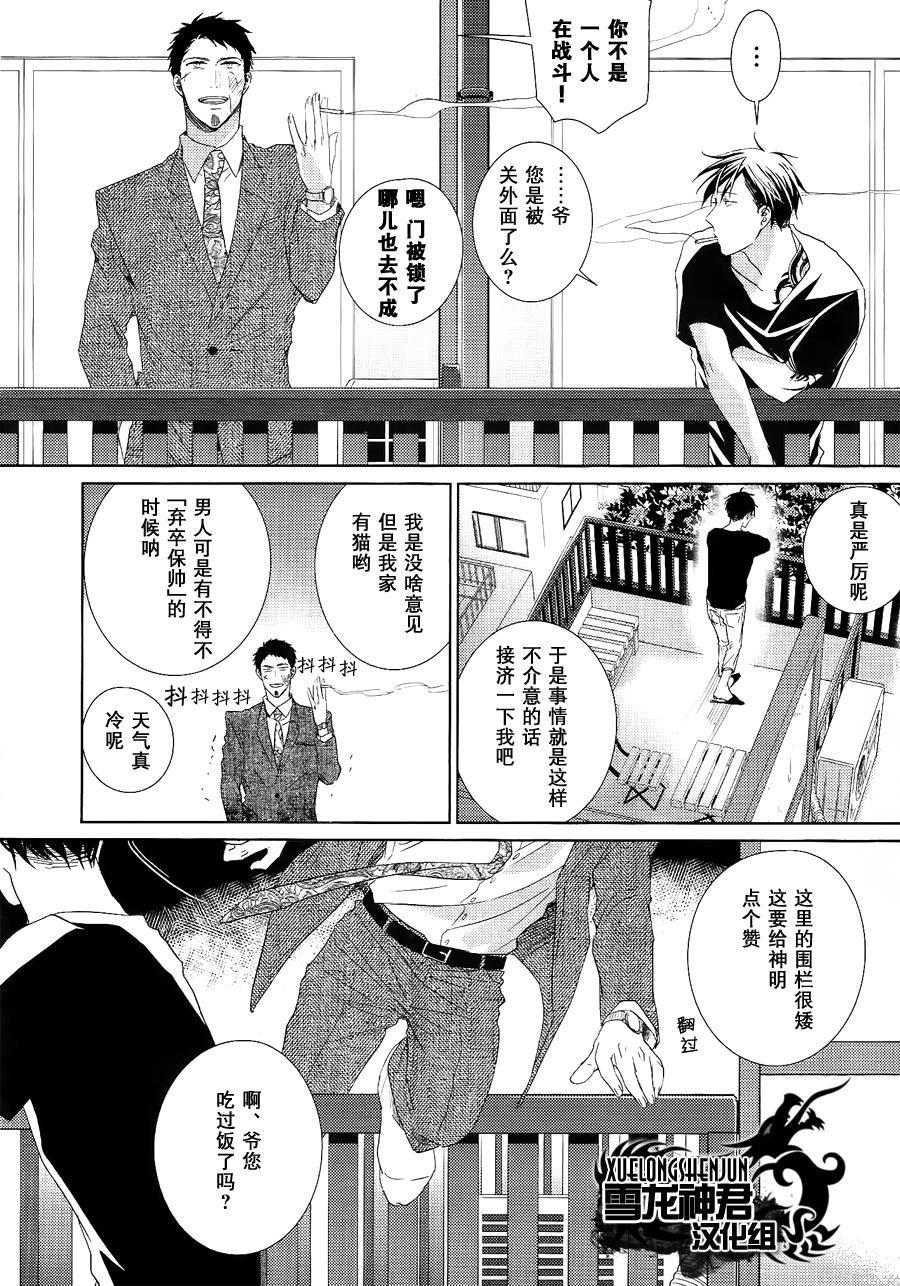 LINKS[耽美]韩漫全集-第3话无删减无遮挡章节图片 