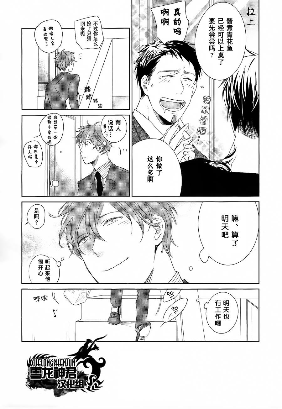LINKS[耽美]韩漫全集-第3话无删减无遮挡章节图片 