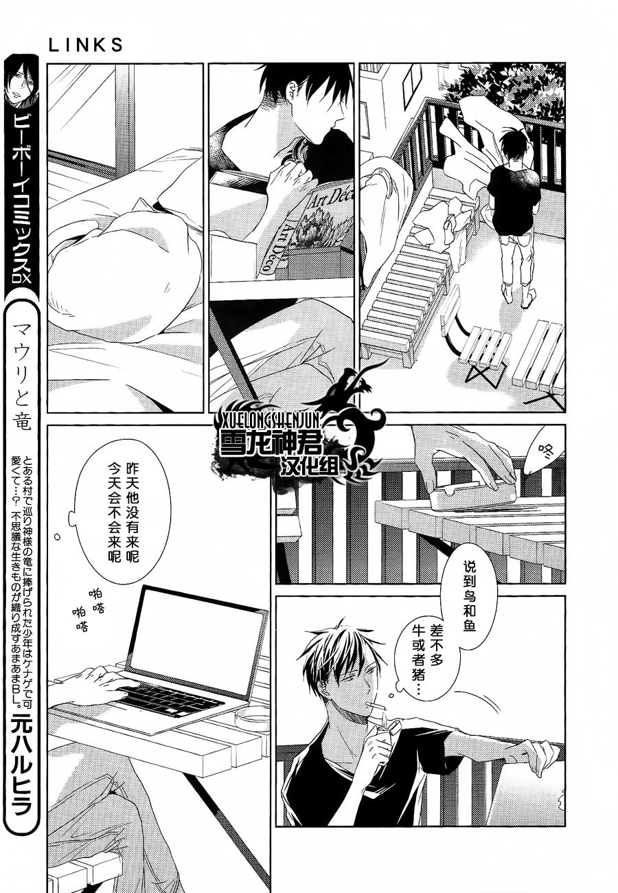 LINKS[耽美]韩漫全集-第3话无删减无遮挡章节图片 