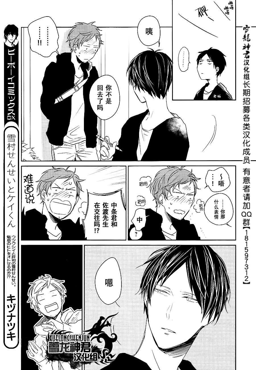 LINKS[耽美]韩漫全集-第4话无删减无遮挡章节图片 