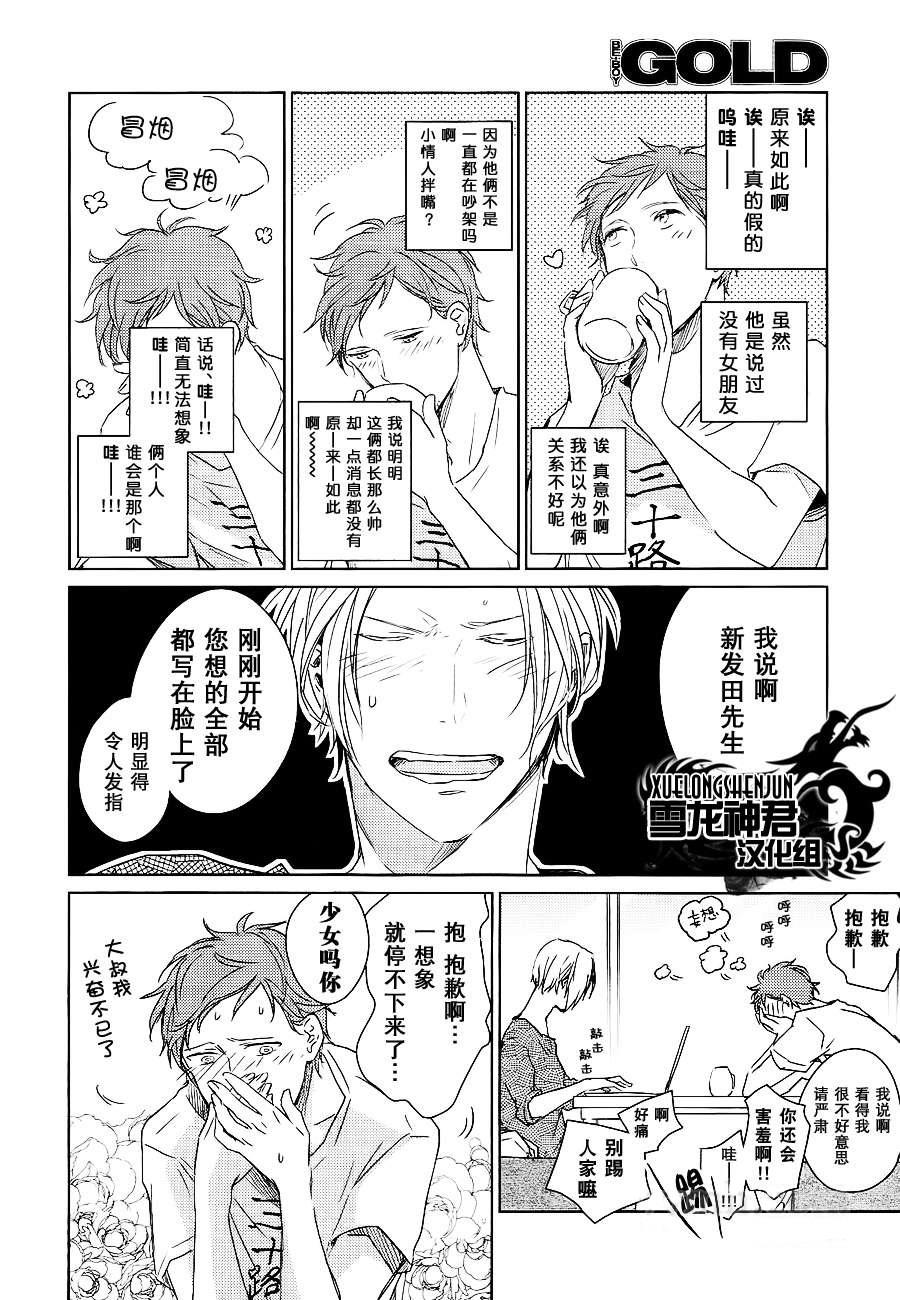 LINKS[耽美]韩漫全集-第4话无删减无遮挡章节图片 