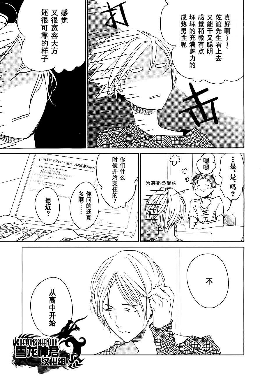 LINKS[耽美]韩漫全集-第4话无删减无遮挡章节图片 